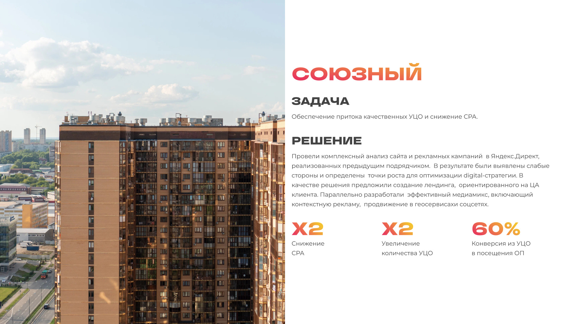 Cоюзный 61.jpg