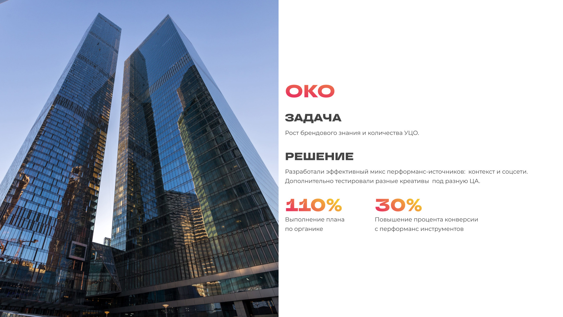 OKO 50.jpg