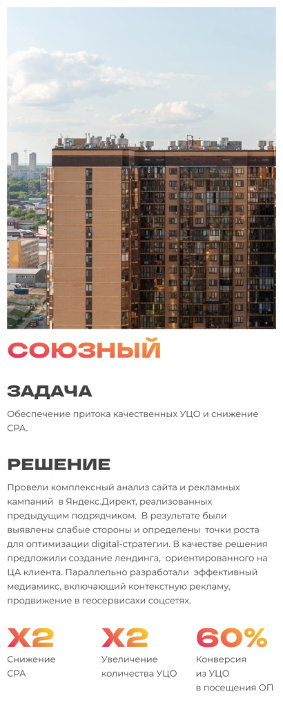 Cоюзный MOB 61.jpg