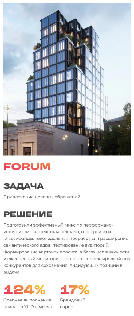 Forum 42 MOB.jpg