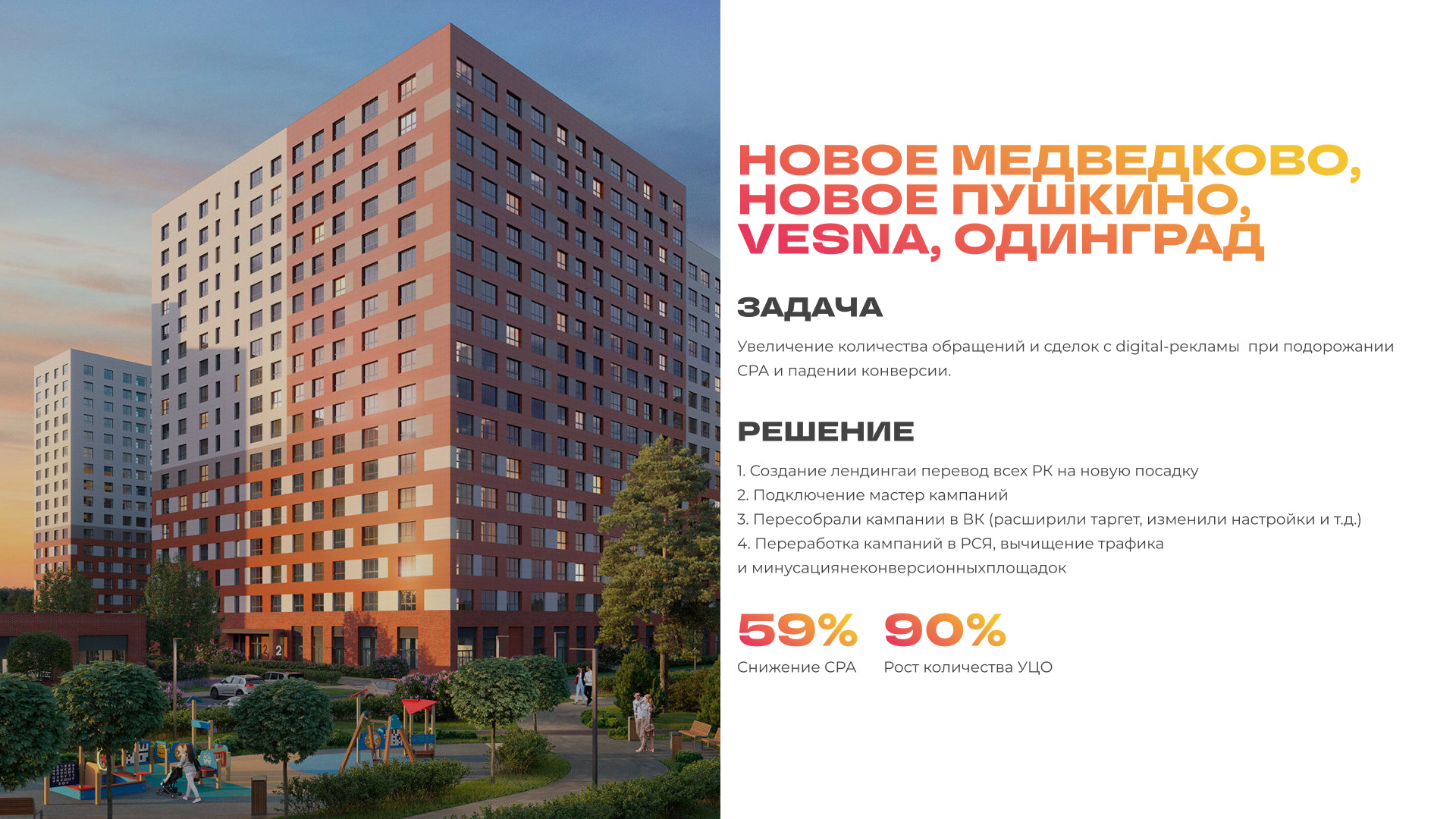 Новое медведково.jpg