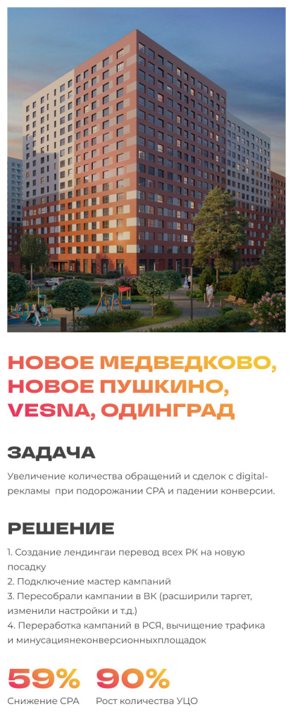Новое медведково-1.jpg