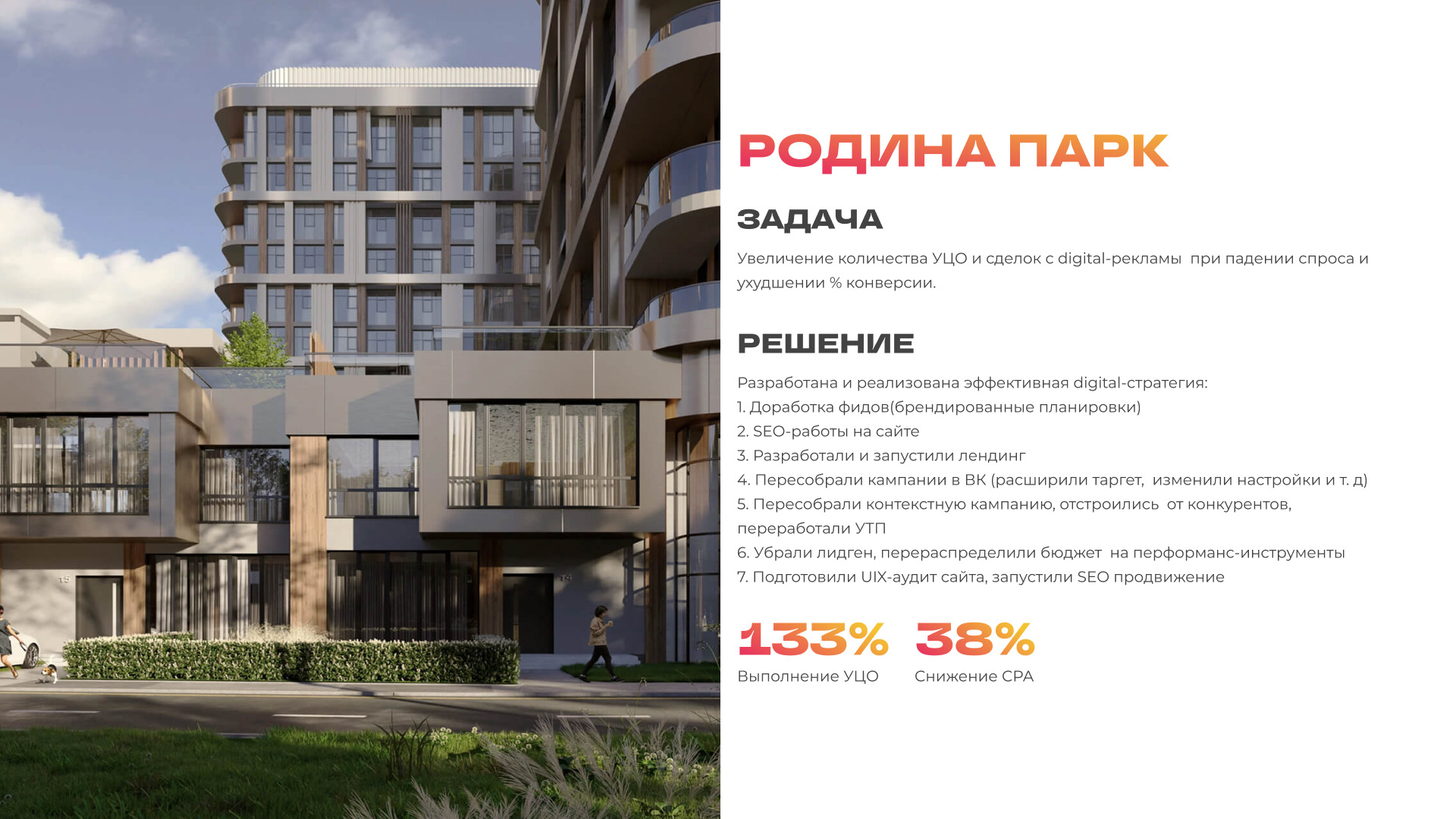 Родина парк 40.jpg