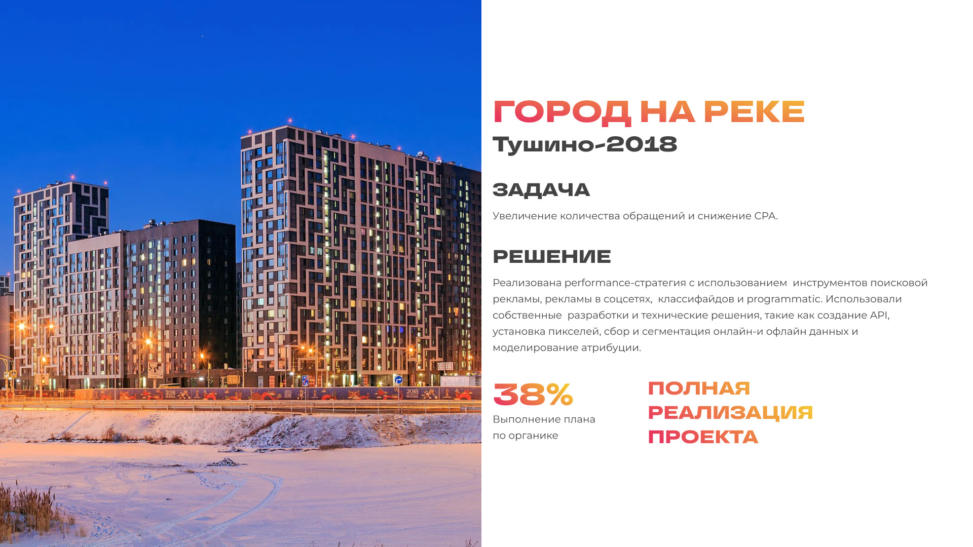 Город на реке 57.jpg