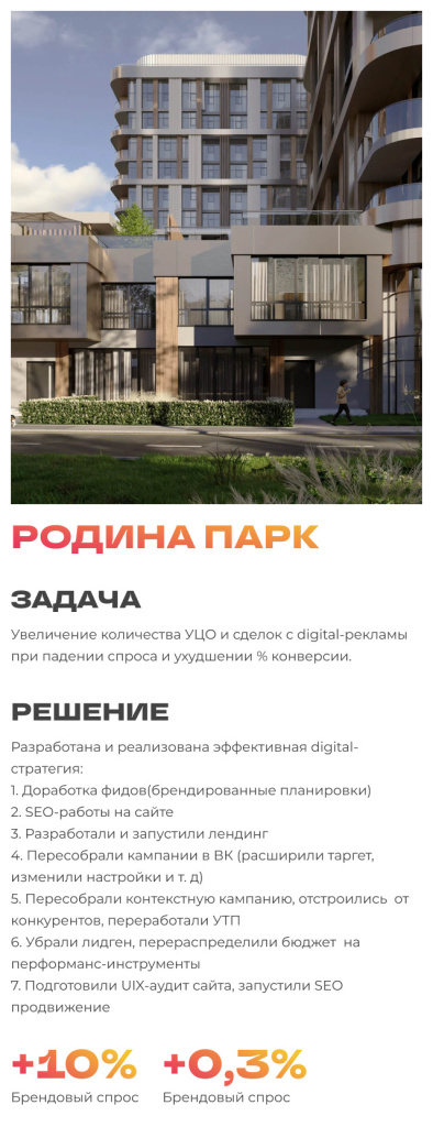 Родина парк MOB 40.jpg